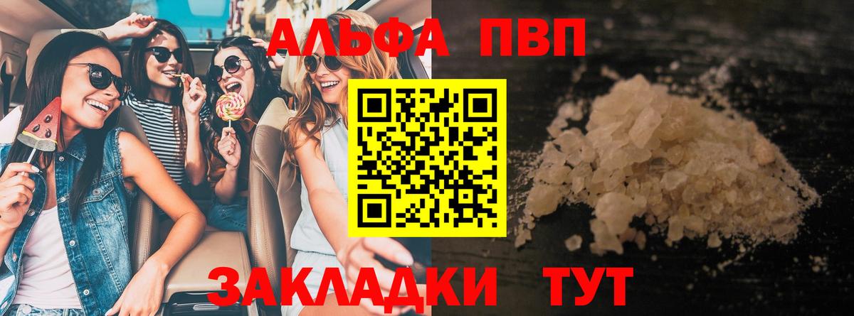 A PVP  APVP крисы CK  Вход с VPN  Урус-Мартан  Alpha-PVP VHQ  А ПВП СК 