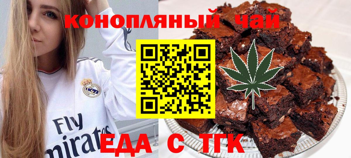 Canna-Cookies марихуана  Вход с VPN  Урус-Мартан 