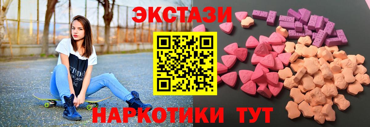 Ecstasy Cube Урус-Мартан