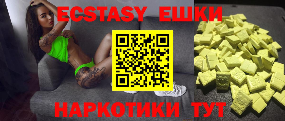 Урус-Мартан  Ecstasy MDMA  ЭКСТАЗИ MDMA  Вход с VPN 