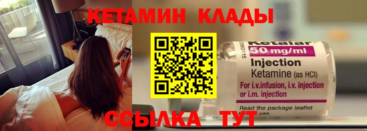 КЕТАМИН VHQ  Вход с VPN  Урус-Мартан 