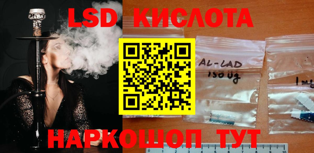 Лсд 25 экстази ecstasy Урус-Мартан