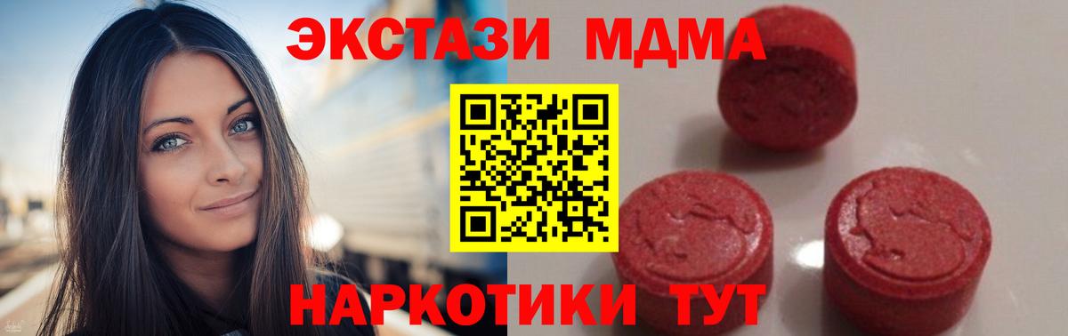 MDMA crystal  Вход с VPN  МДМА Molly  МДМА  Урус-Мартан 