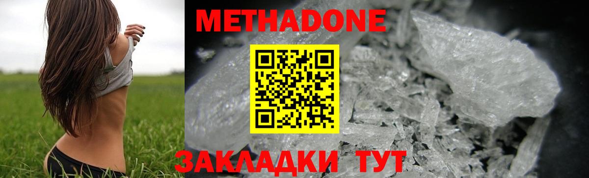 Метадон methadone Урус-Мартан
