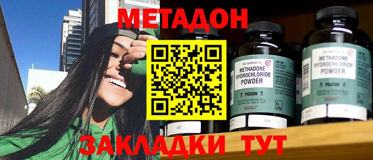 Метадон methadone  Вход с VPN  Урус-Мартан 