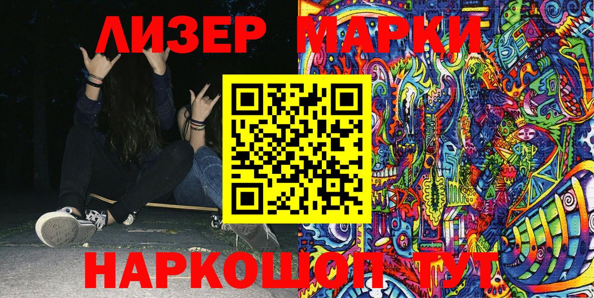 Марки NBOMe 1,5мг Урус-Мартан