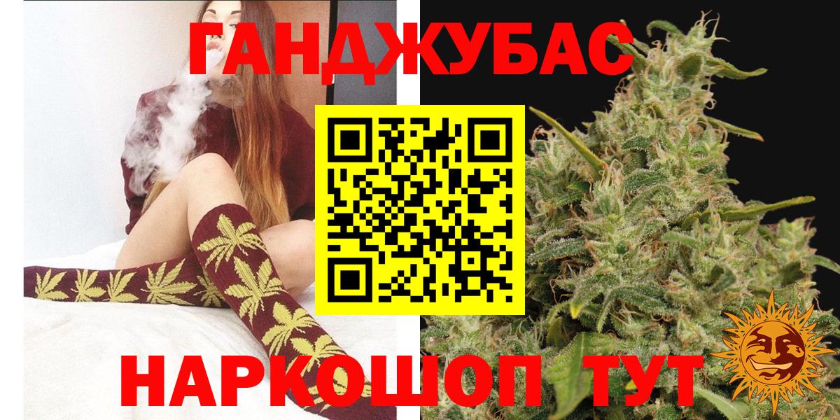 Марихуана Ganja  Бошки Шишки план  Урус-Мартан  Вход с VPN  Конопля LSD WEED 